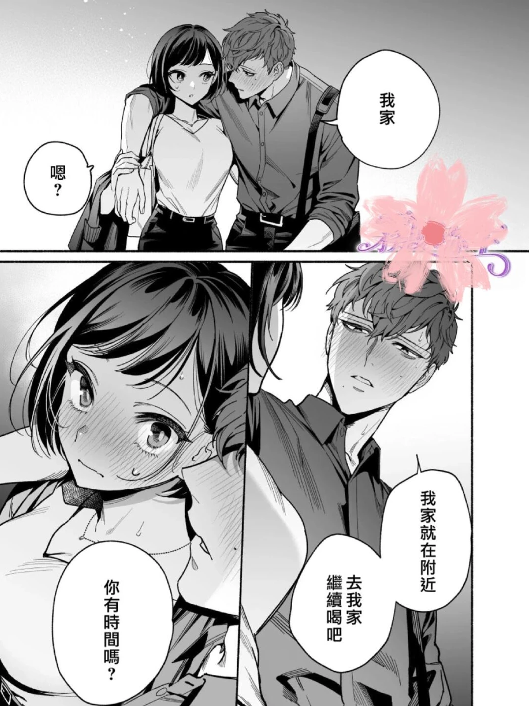 分手买醉夜，我“捡”回个他～