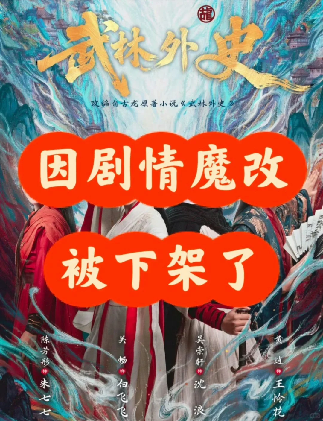 武林外史短剧，不用看