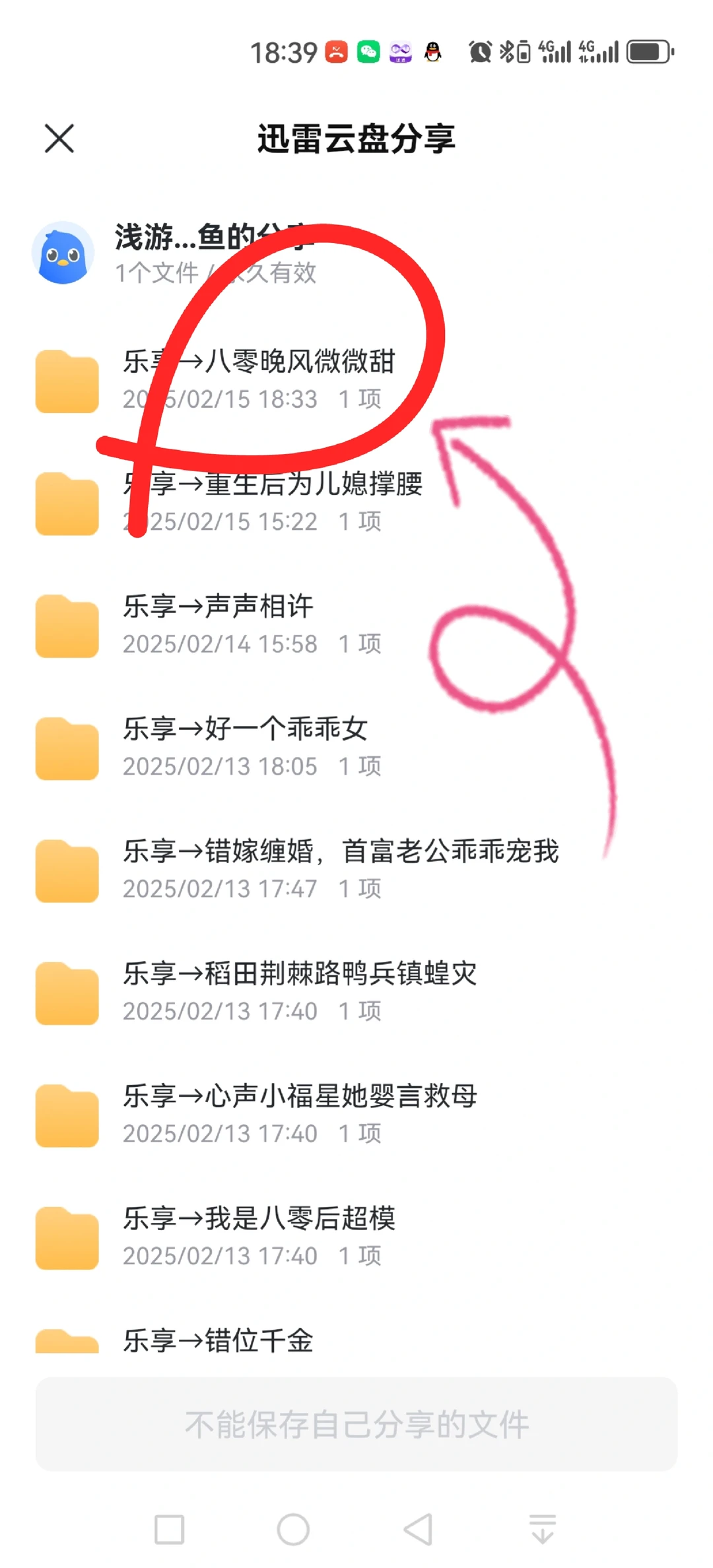 一口甜到心💋《八零晚风微微甜》太好追啦