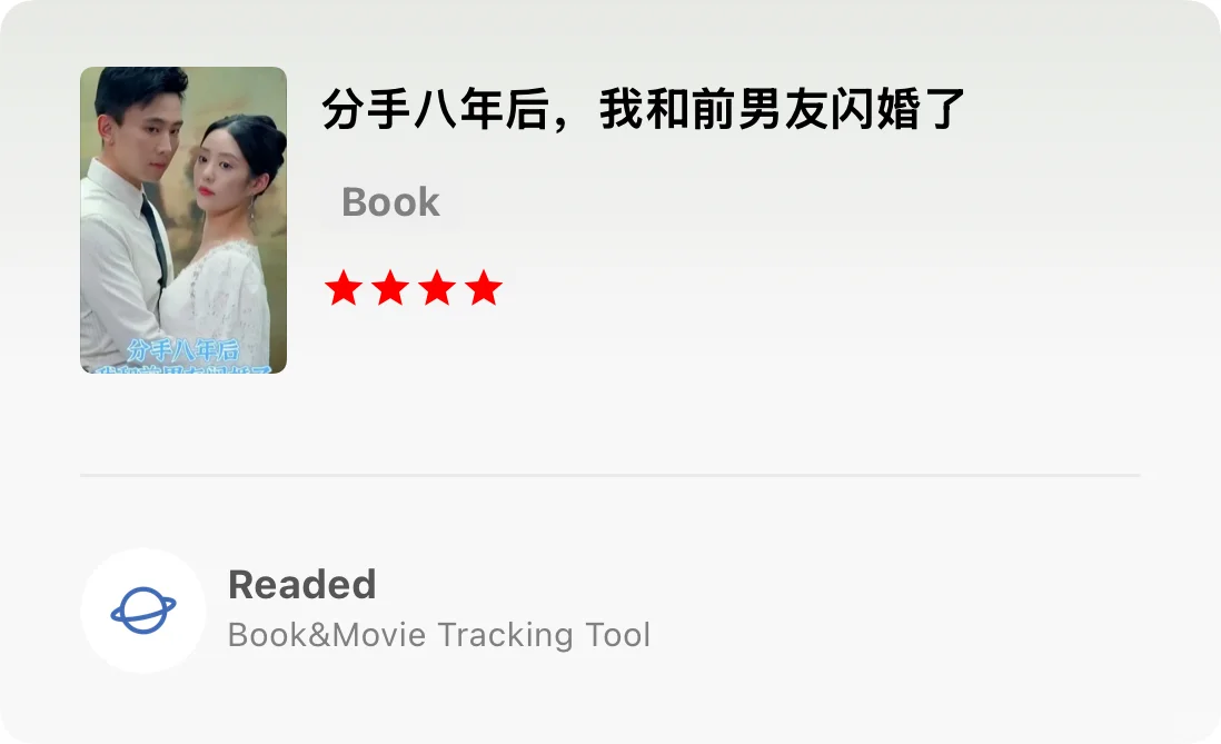 回头草真香！破镜重圆短剧大盘点第一弹