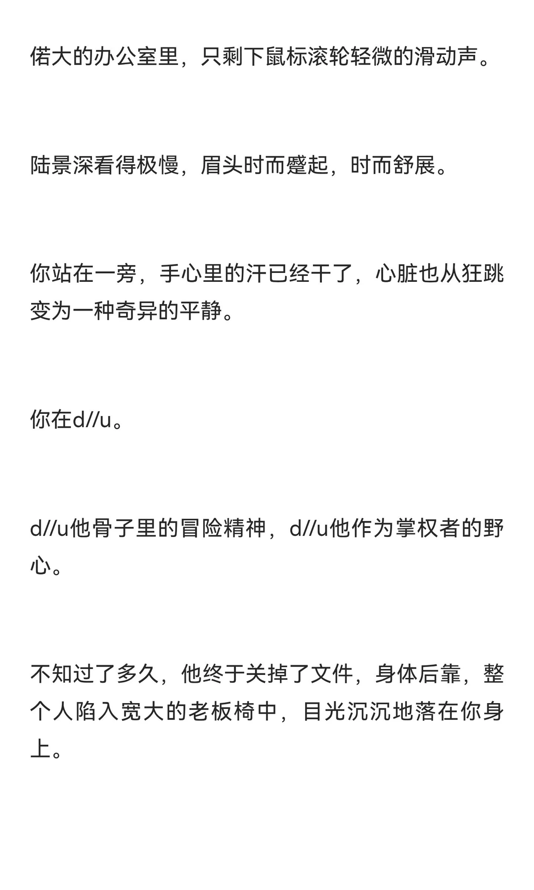 年上 / 今天换个姿势挨罚