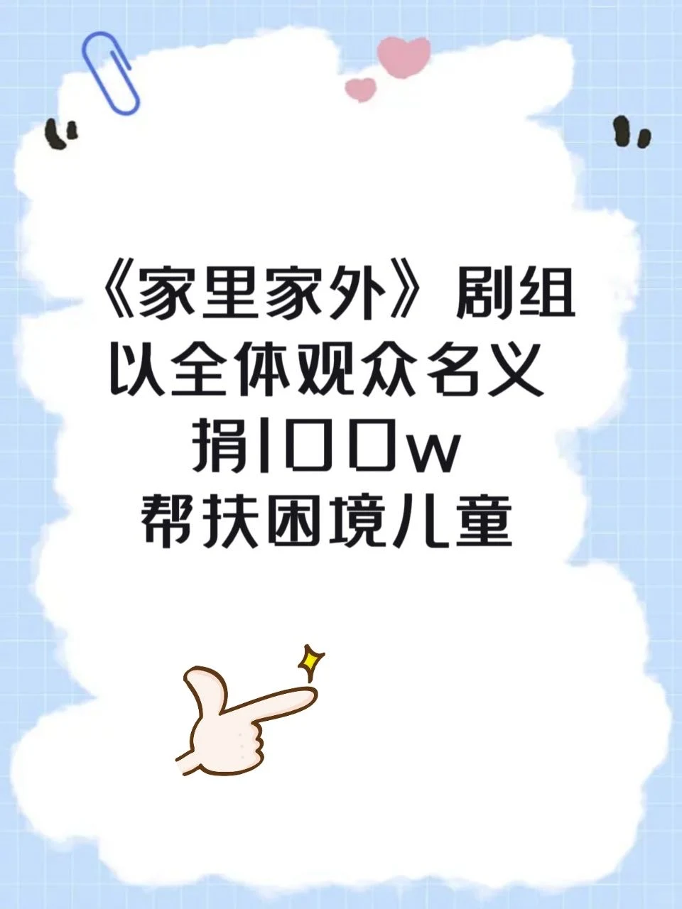 《家里家外2》戏里戏外皆真诚😭