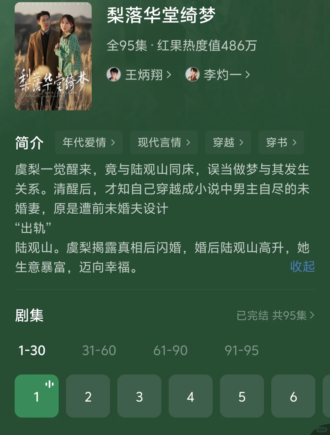 以为自己很专一，结果是见一个爱一个啊😍