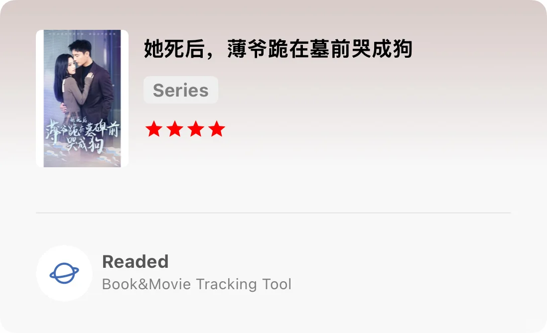 回头草真香！破镜重圆短剧大盘点第一弹