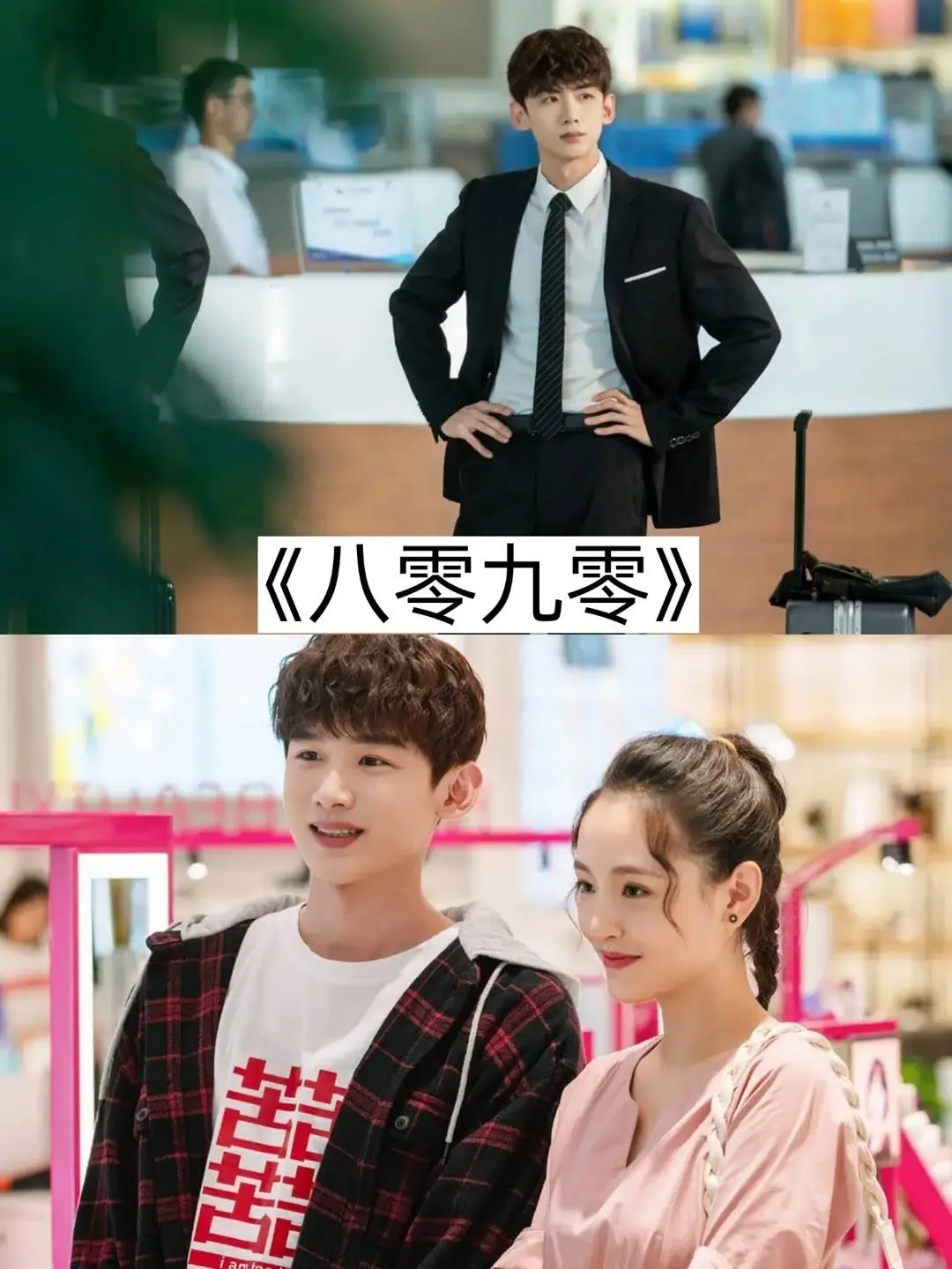 13部超好看的都市情感剧