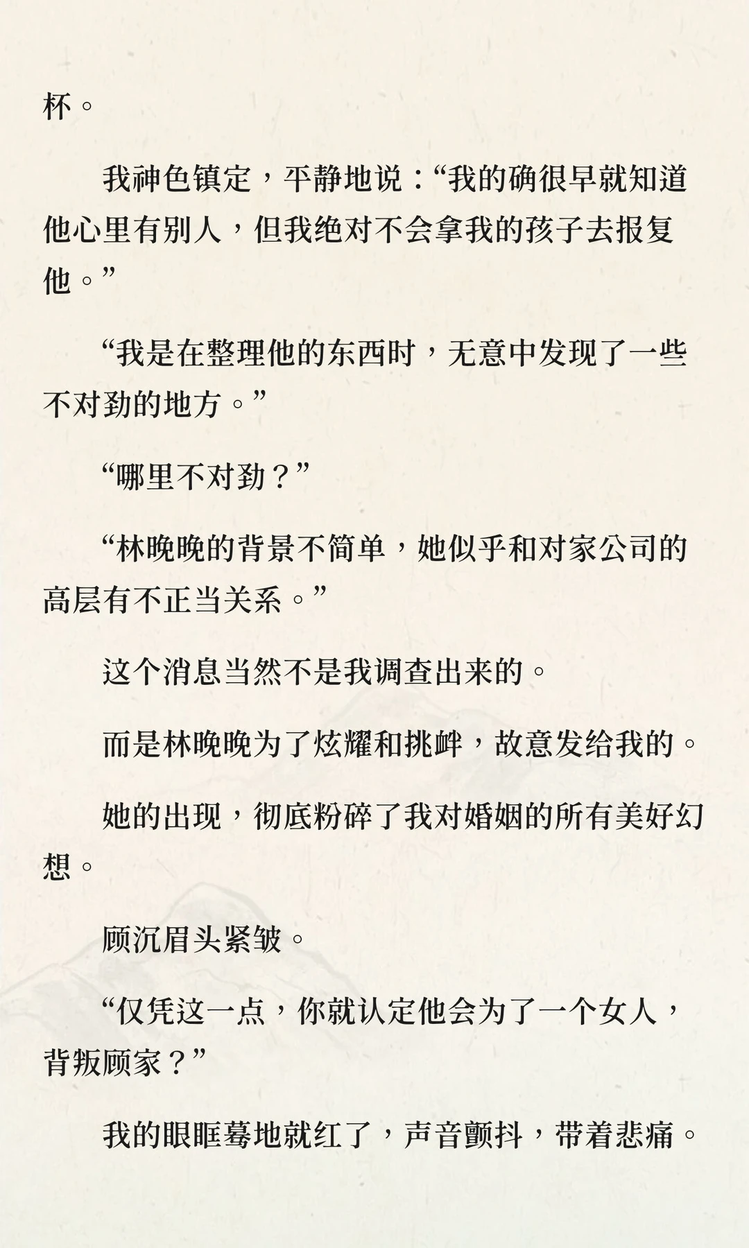 老公官宣恋情，我当晚爬上他亲叔的床