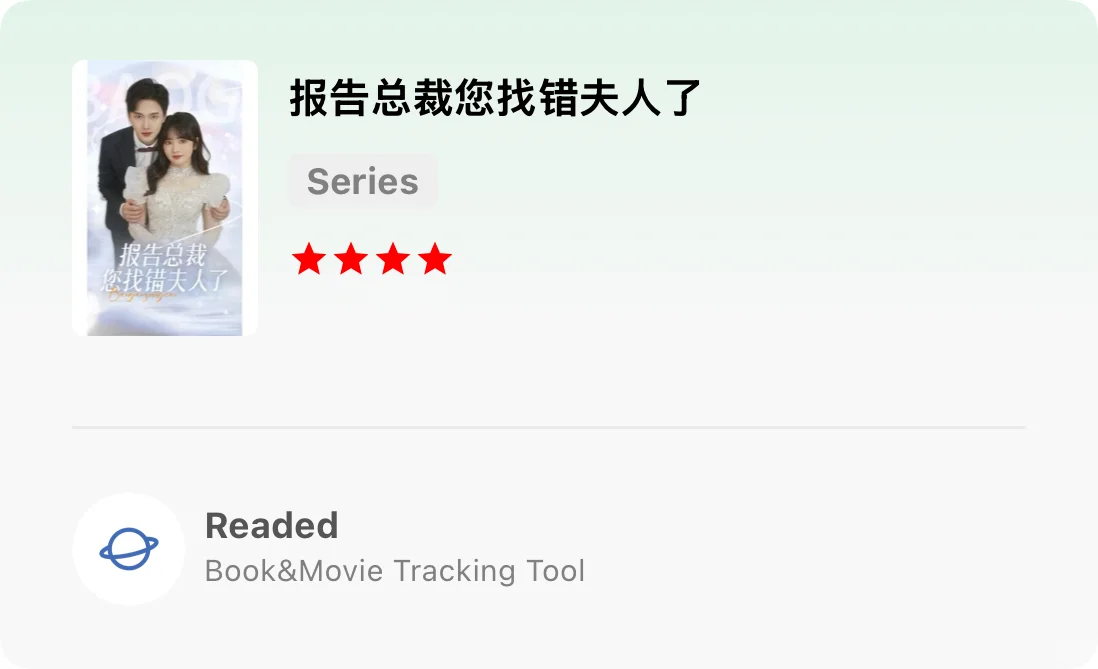 回头草真香！破镜重圆短剧大盘点第一弹