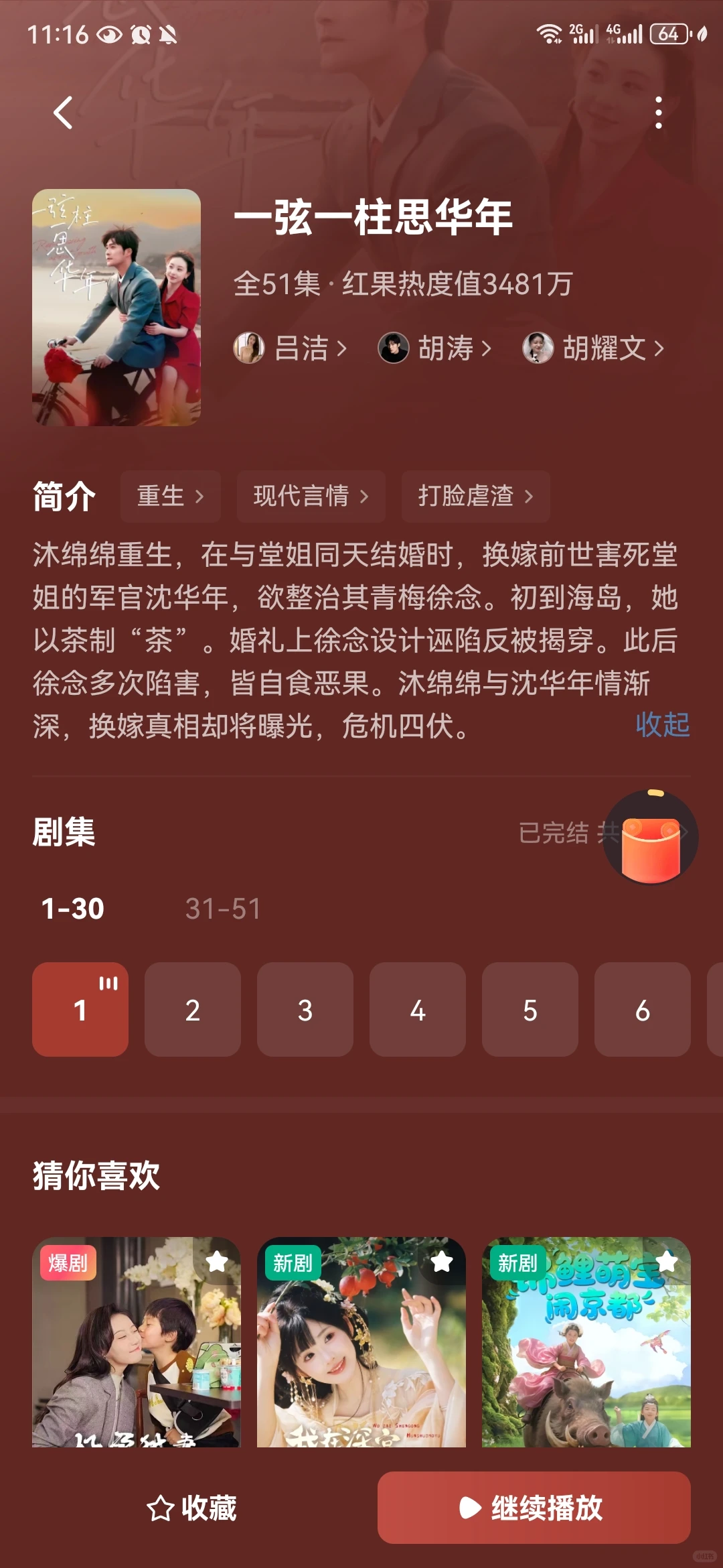 短剧中难得一见的高甜年代剧！！