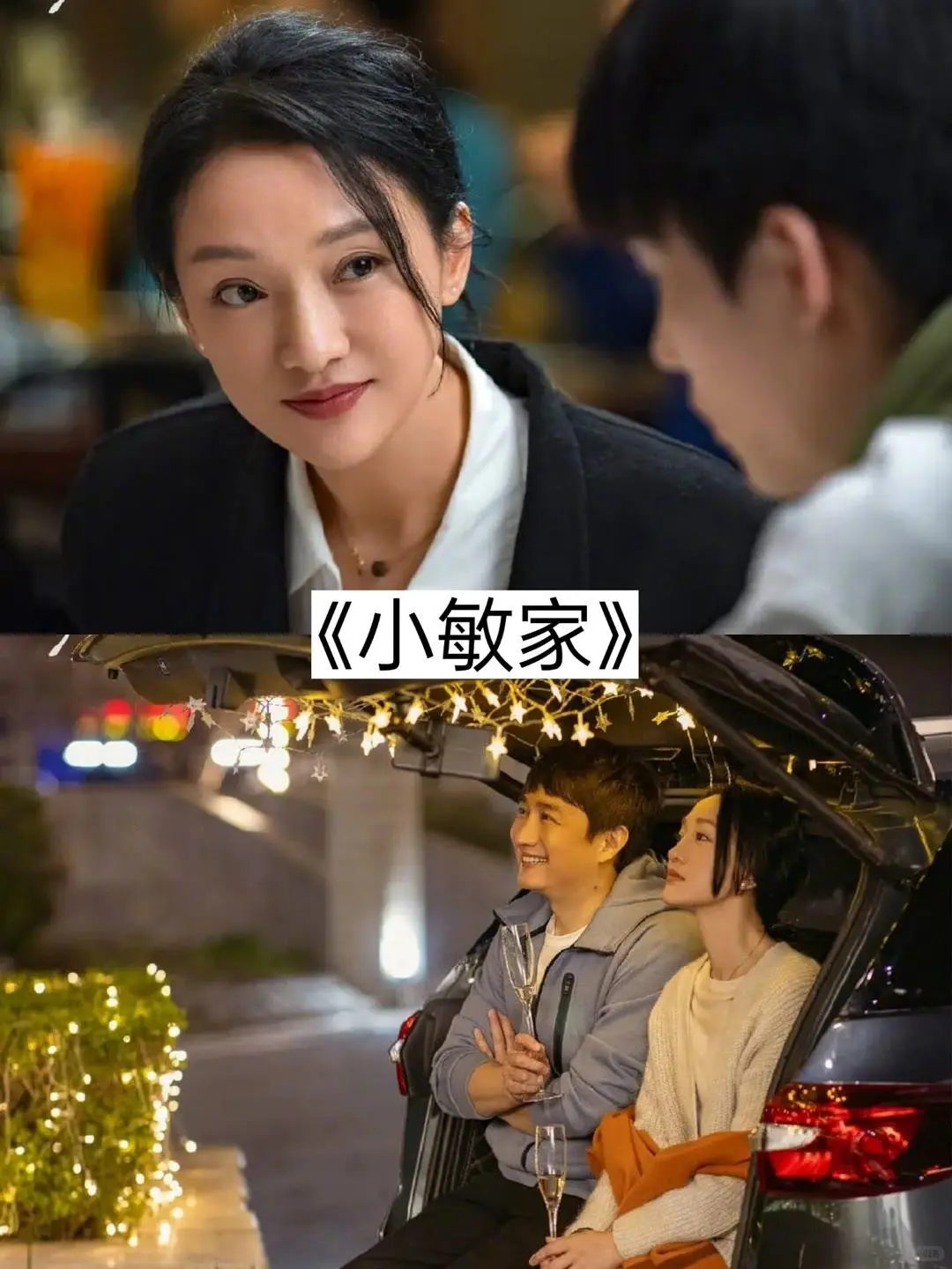 13部超好看的都市情感剧