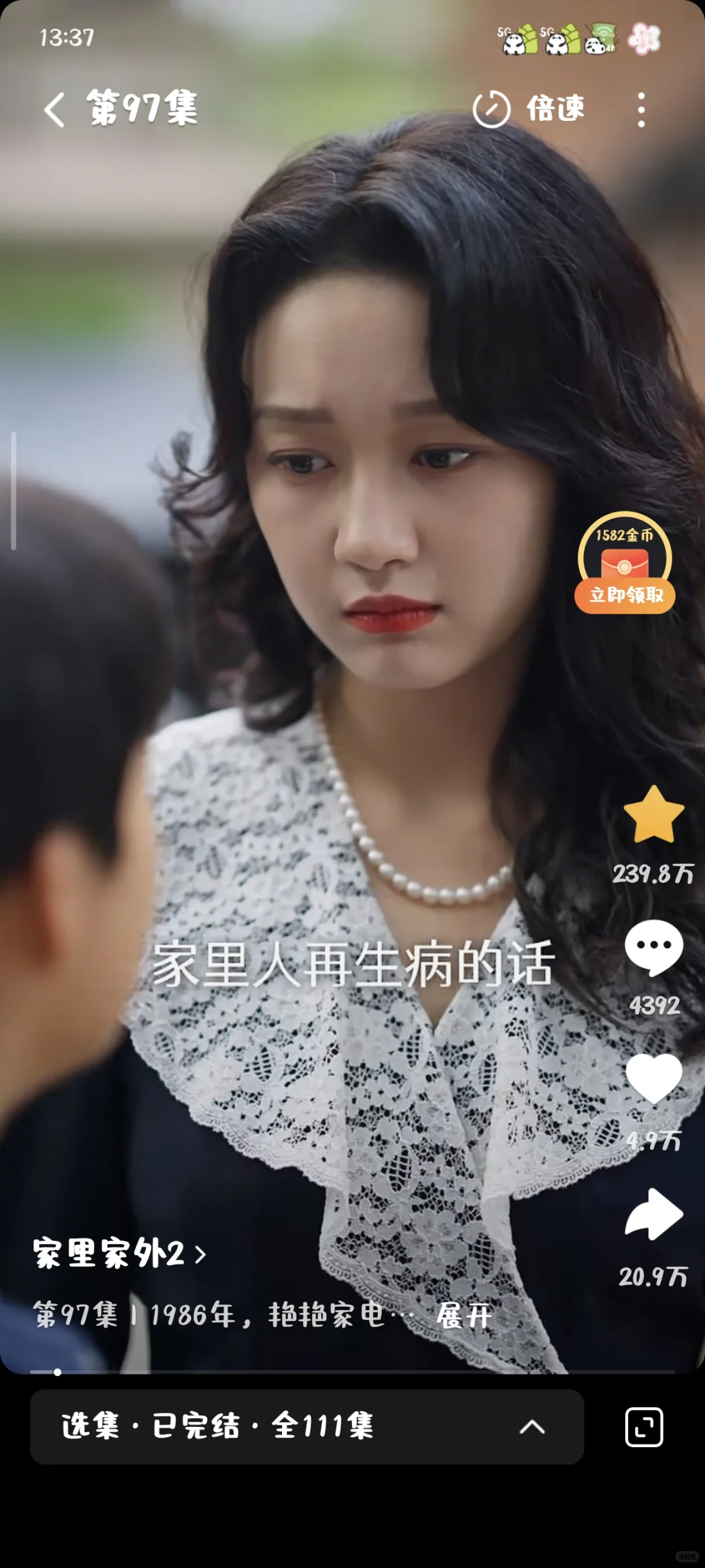 短剧｜家里家外，第二部比第一部还要好看