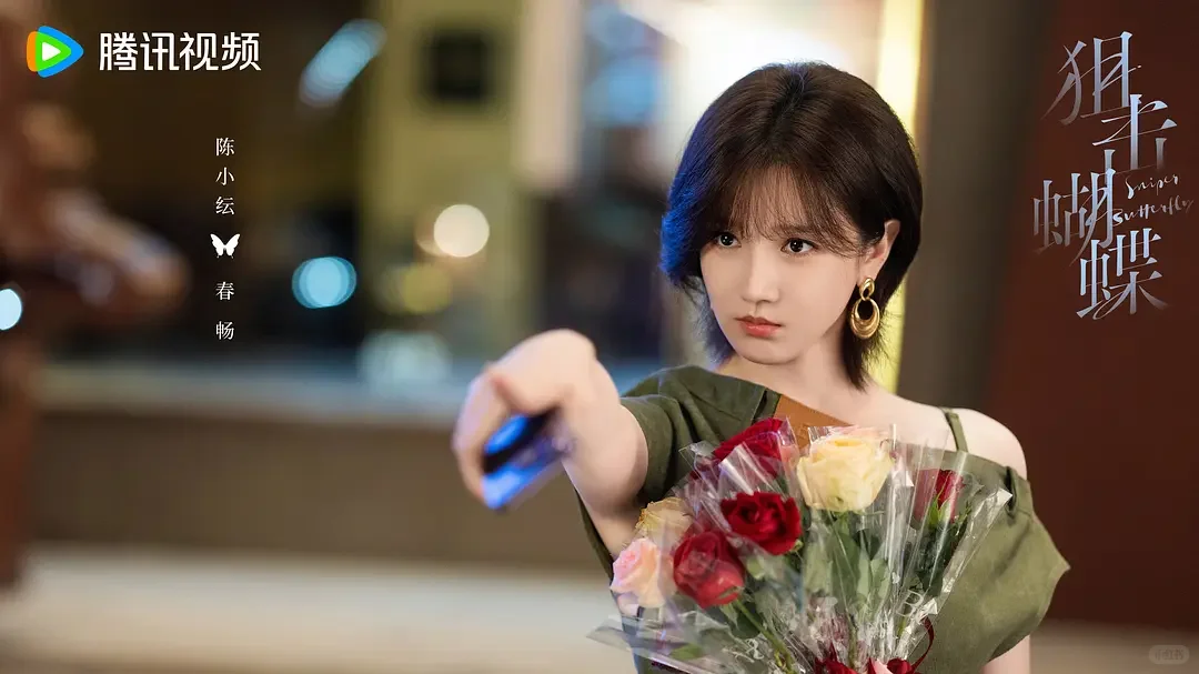 12月4日，陈妍希《狙击蝴蝶》就要与大家见面啦