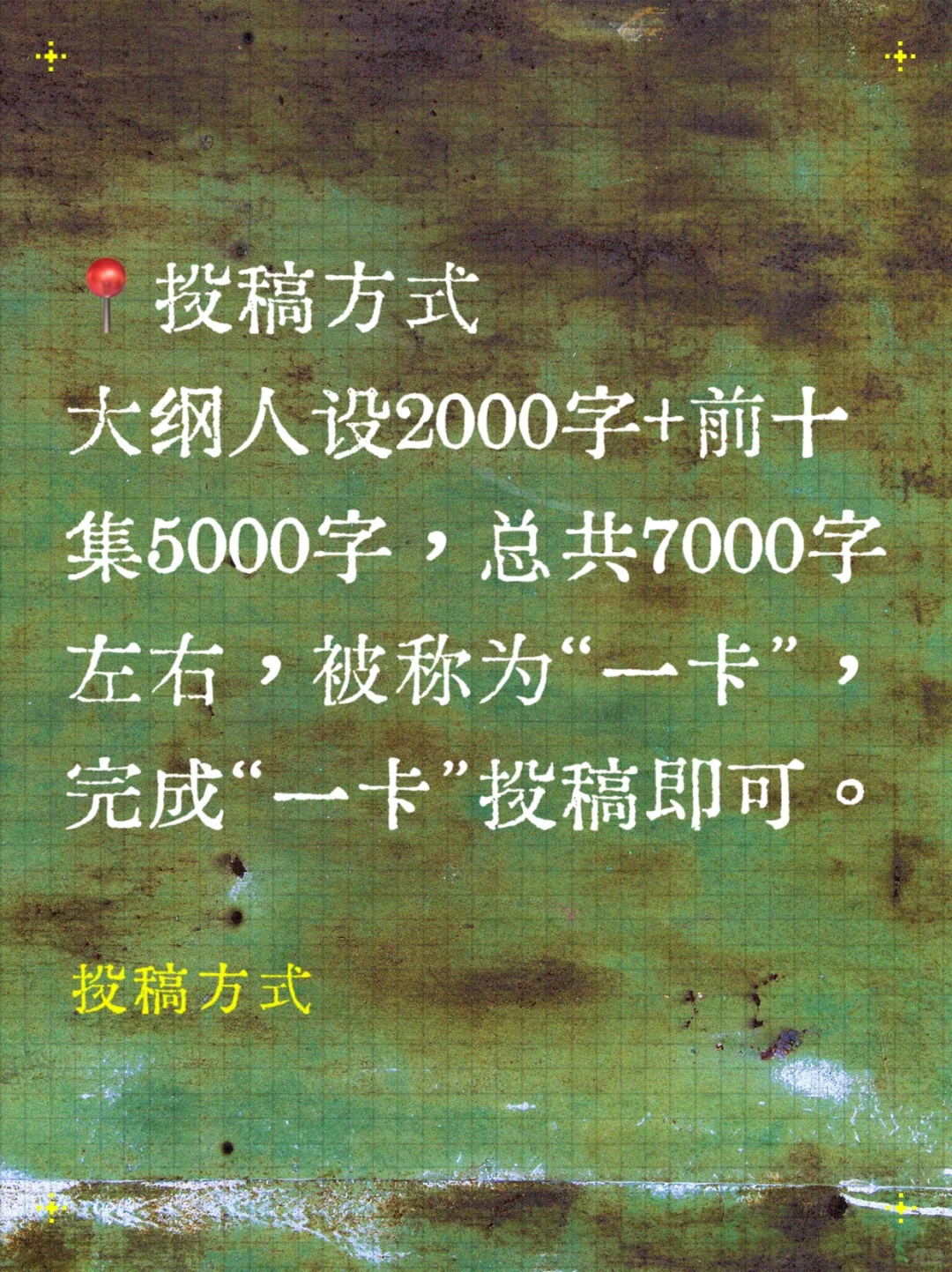 都市向剧本征稿