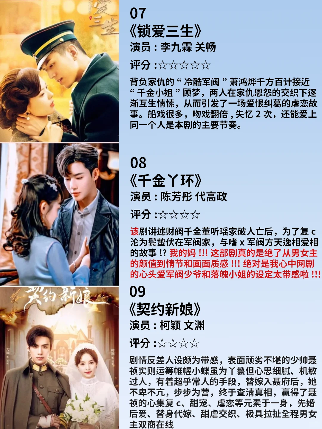 【剧情盛宴】国民短剧，启航人生百态的深度