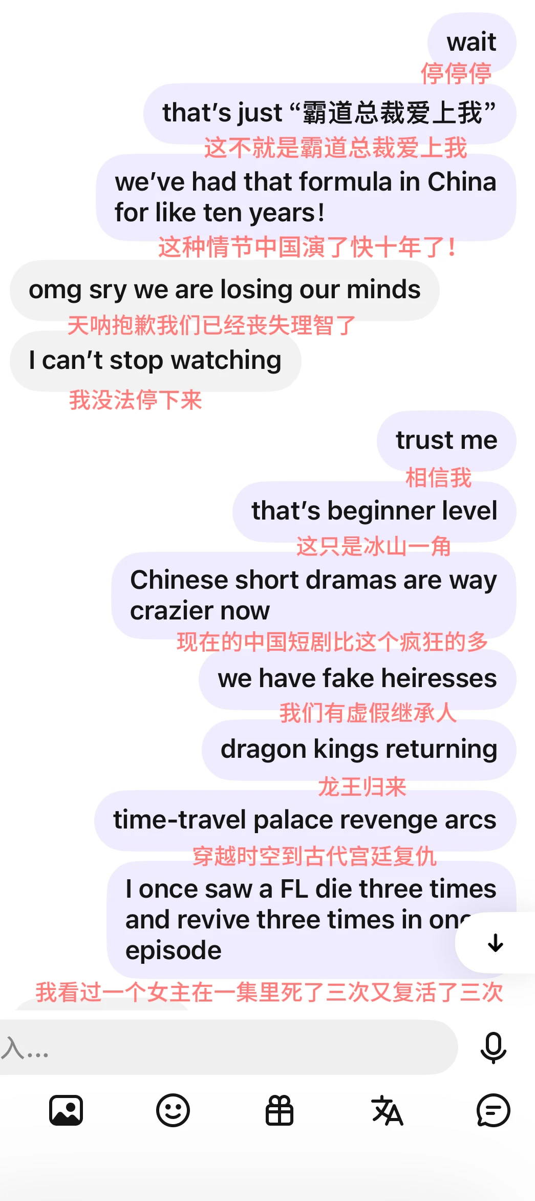 居然也有被外国人反向安利短剧这一天？