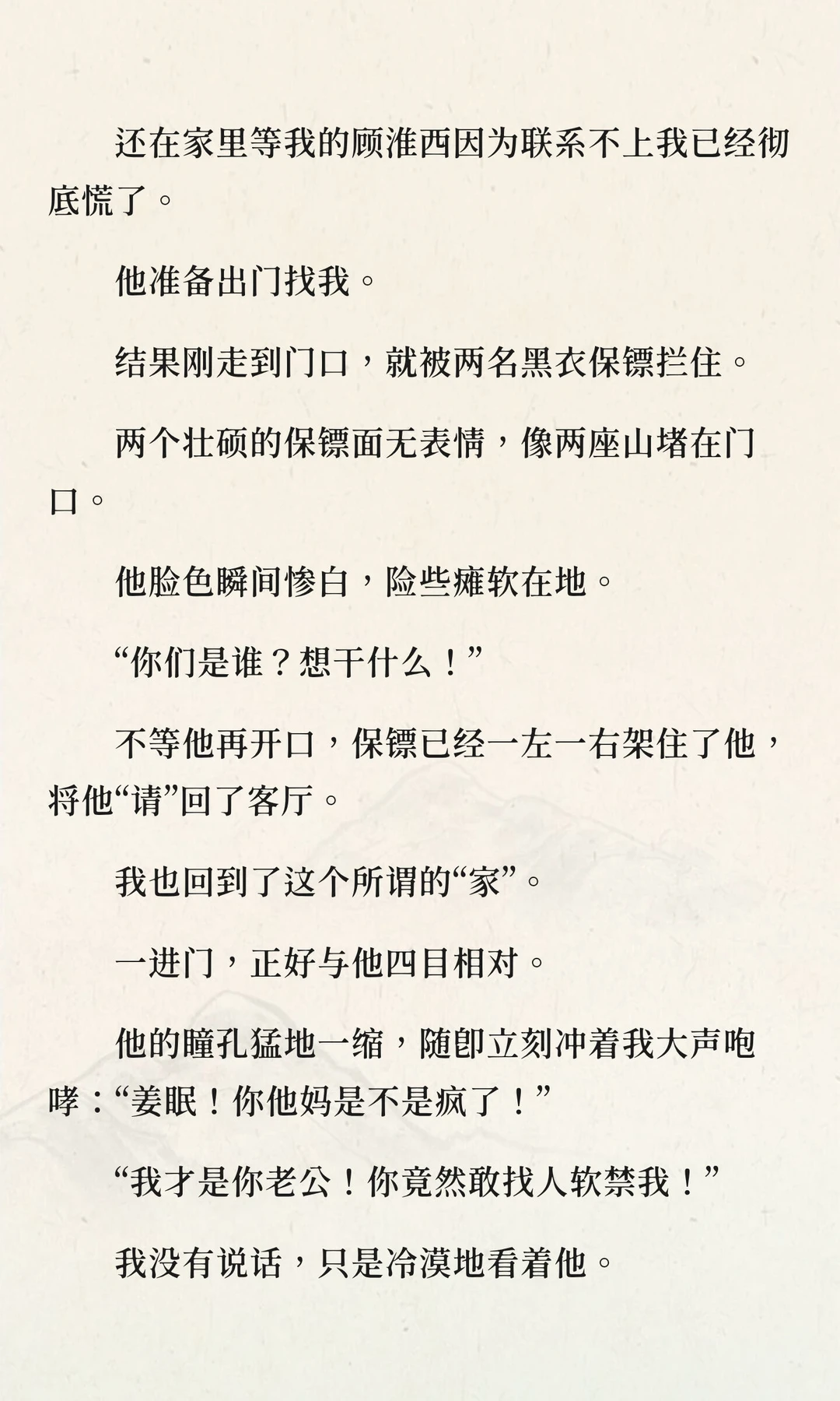 老公官宣恋情，我当晚爬上他亲叔的床