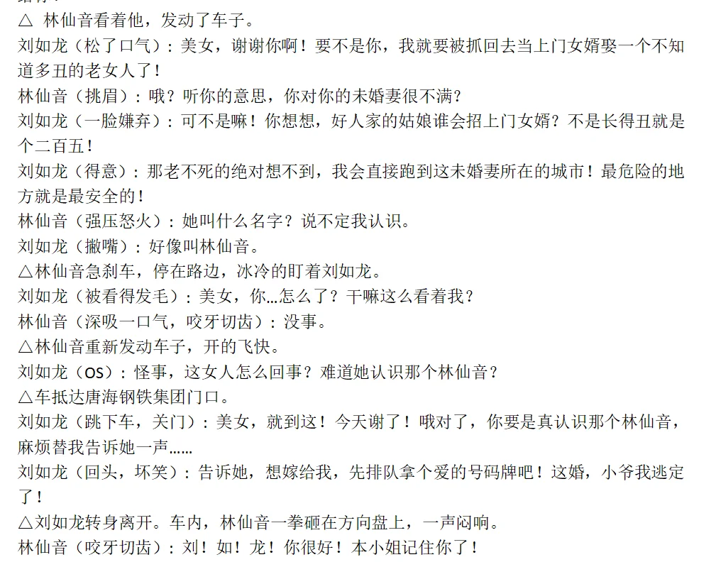 短剧编剧干货｜第6本过稿心得大公开✨