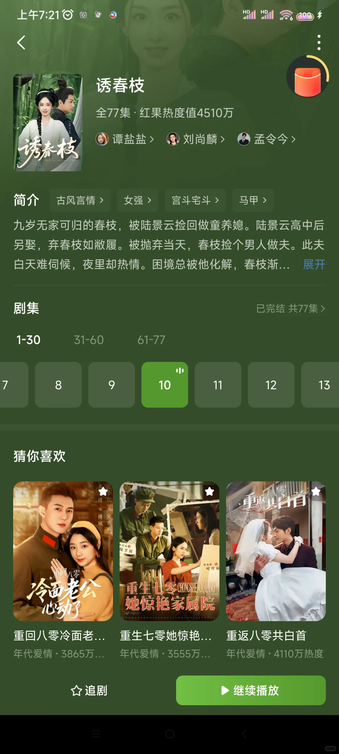 突然迷上短剧了！！！好上头！！！