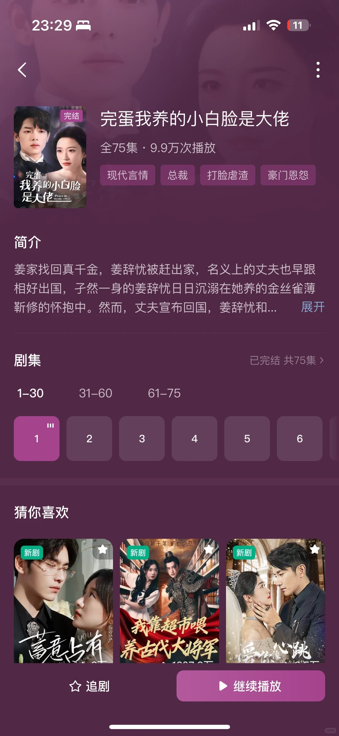 人前不熟人后猛亲！隐婚短剧偷感十足