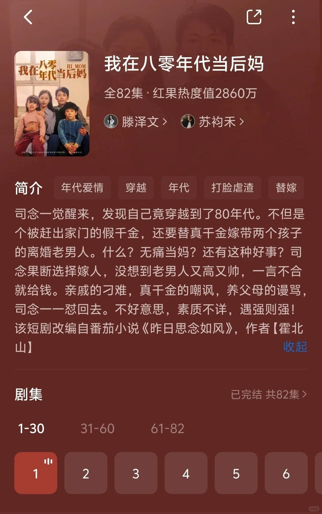 这几部剧小时候抱过我