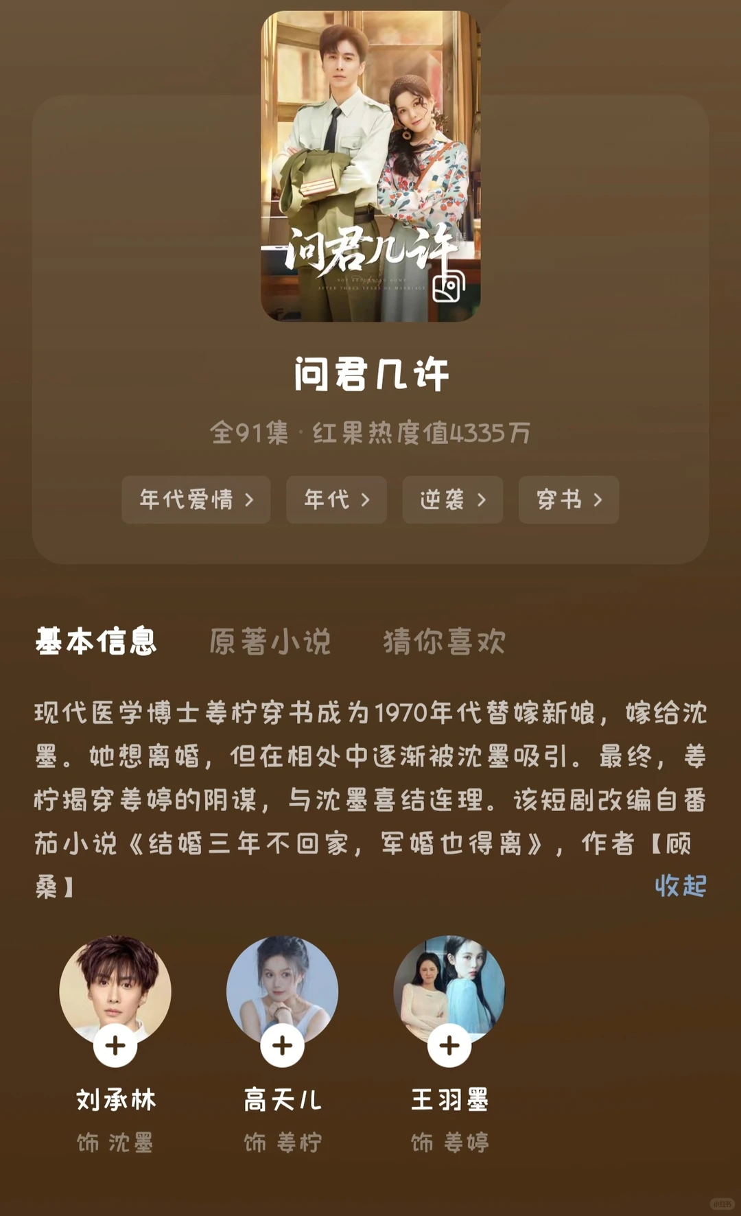 超级爱细水长流的爱情