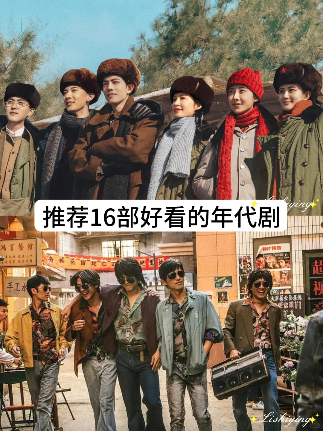 推荐 16 部好看的年代剧