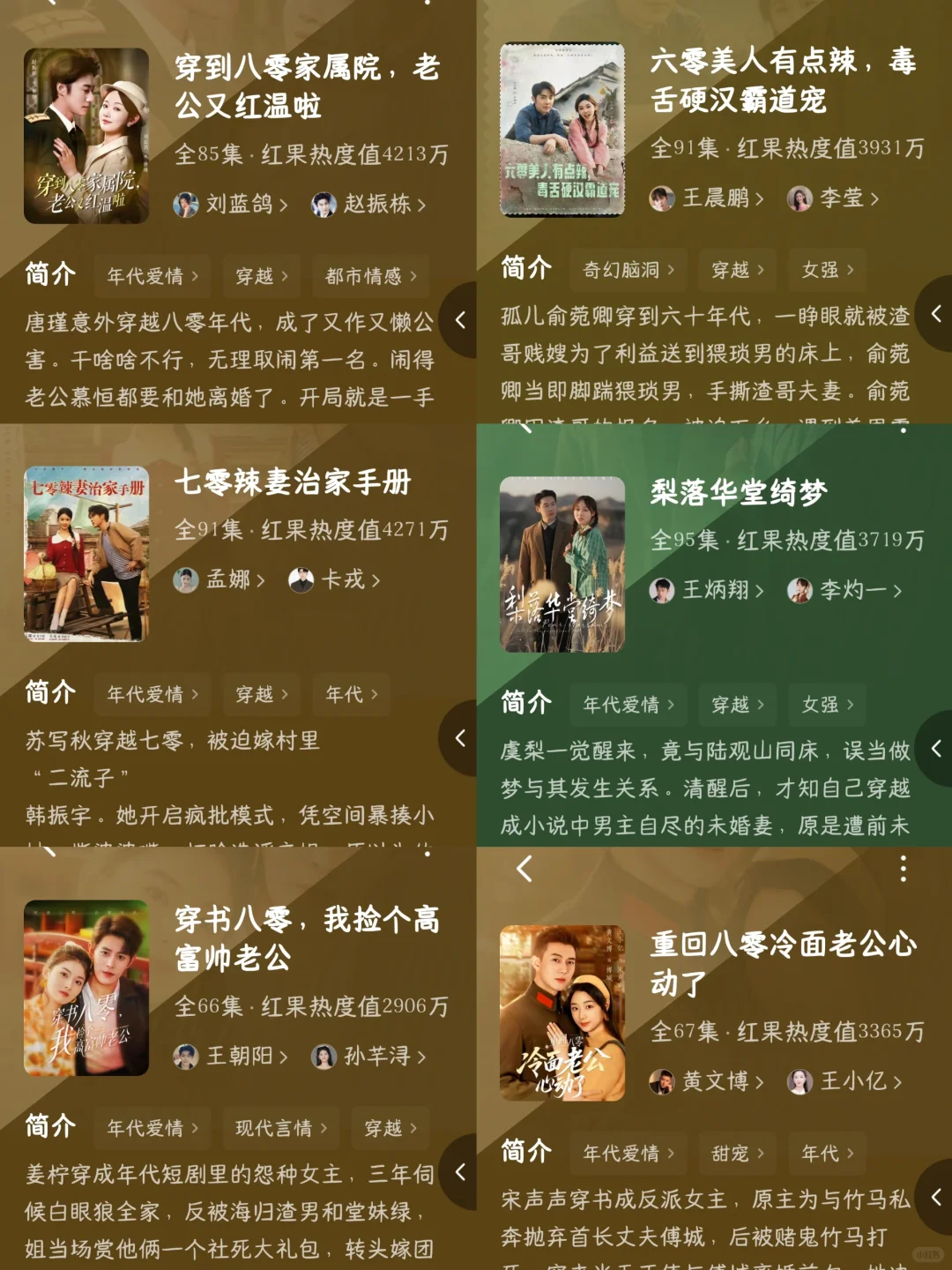 26部年代短剧推荐