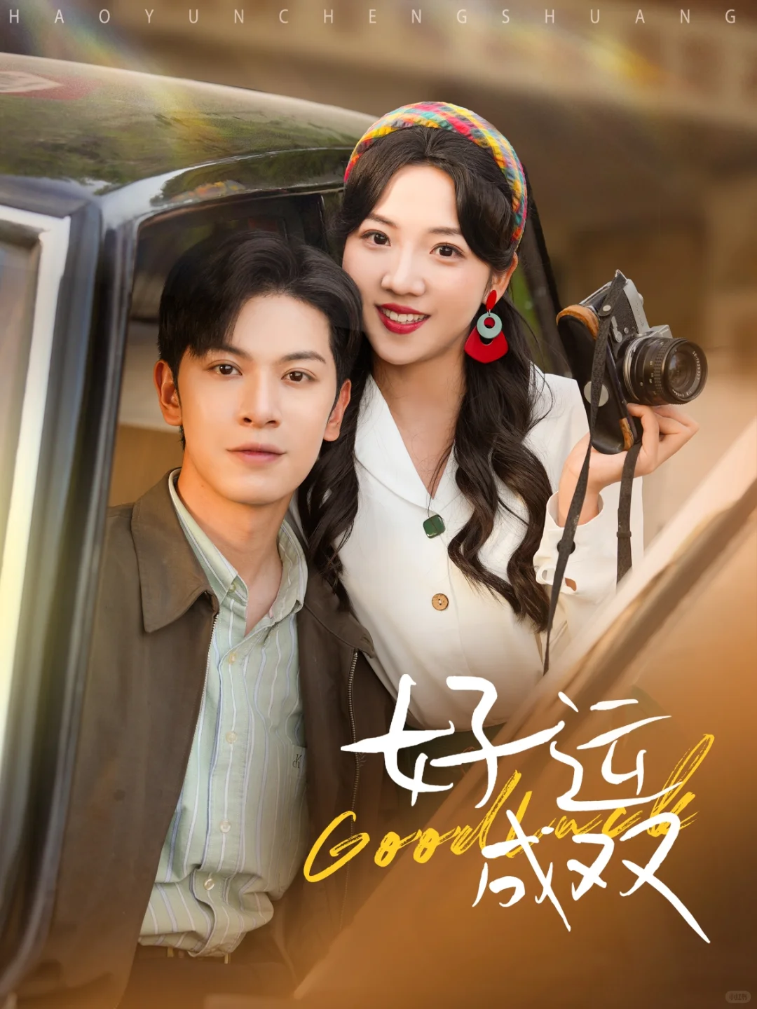 年代剧系列丨四部年代剧就是看！看！看！