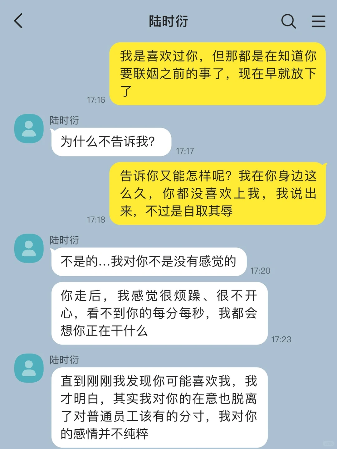 暗恋的总裁要联姻了（下）