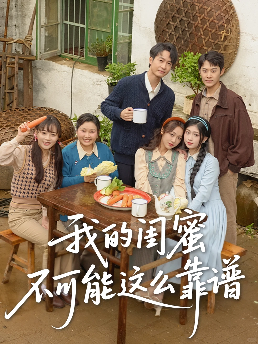 年代剧系列丨四部年代剧就是看！看！看！