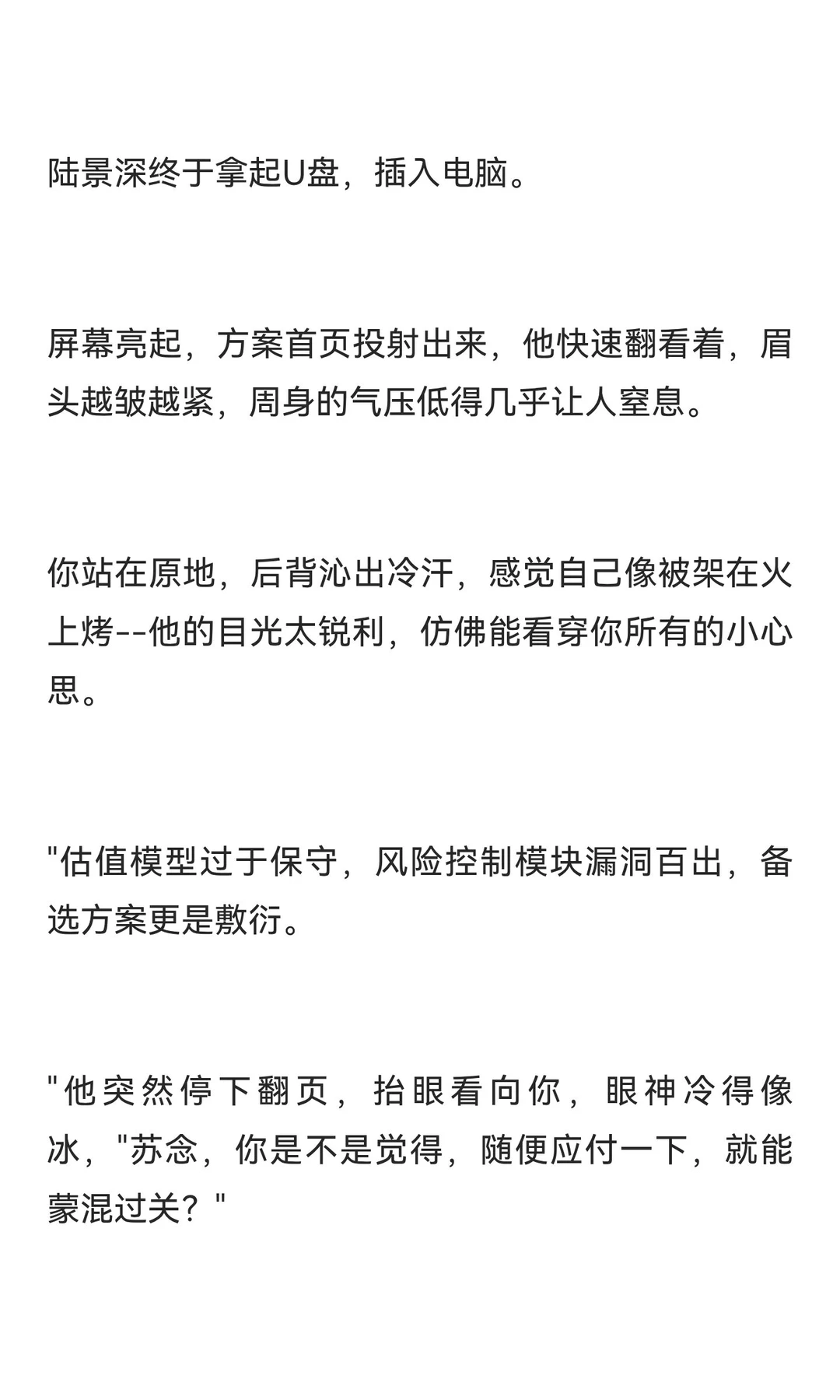 年上 / 今天换个姿势挨罚