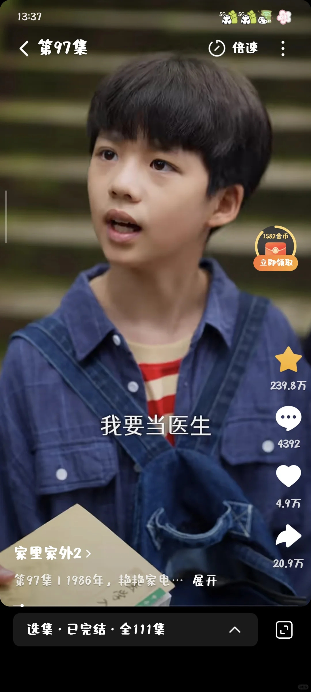 短剧｜家里家外，第二部比第一部还要好看