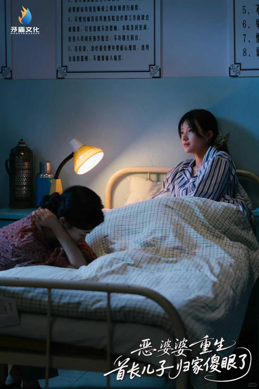 重生之我在潍坊拍短剧2️⃣