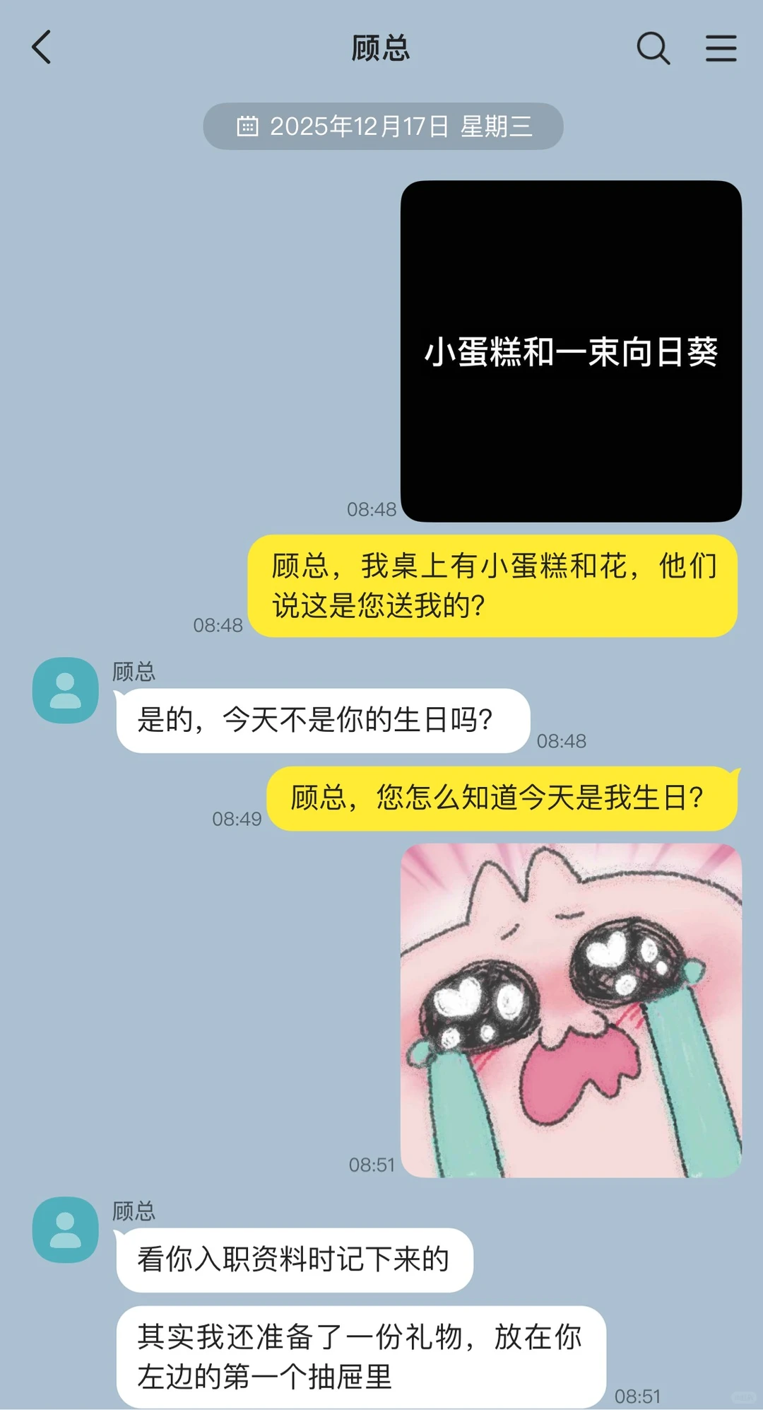 暗恋的总裁要联姻了（下）