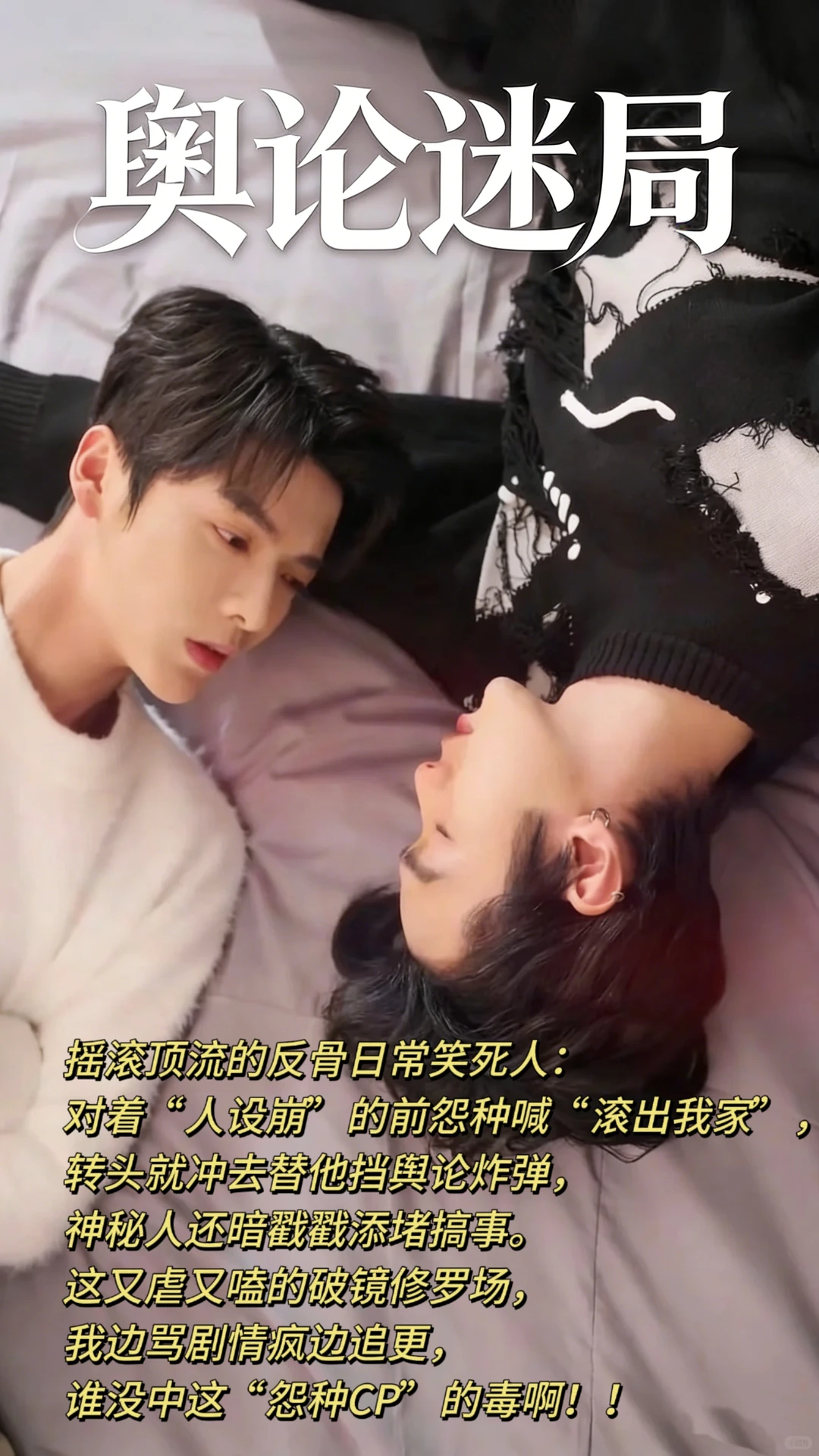 2025年最火双男主CP短剧