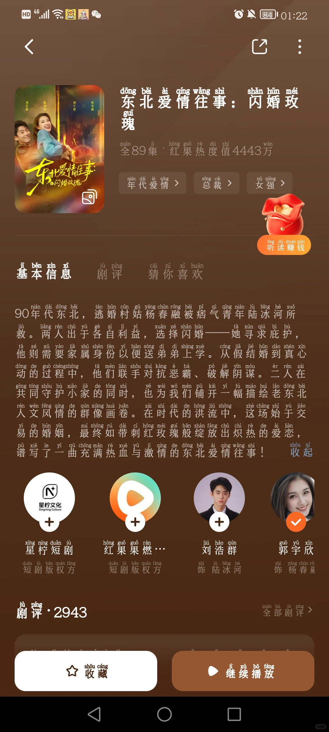 这些热播的年代剧，你们都看完了吗？