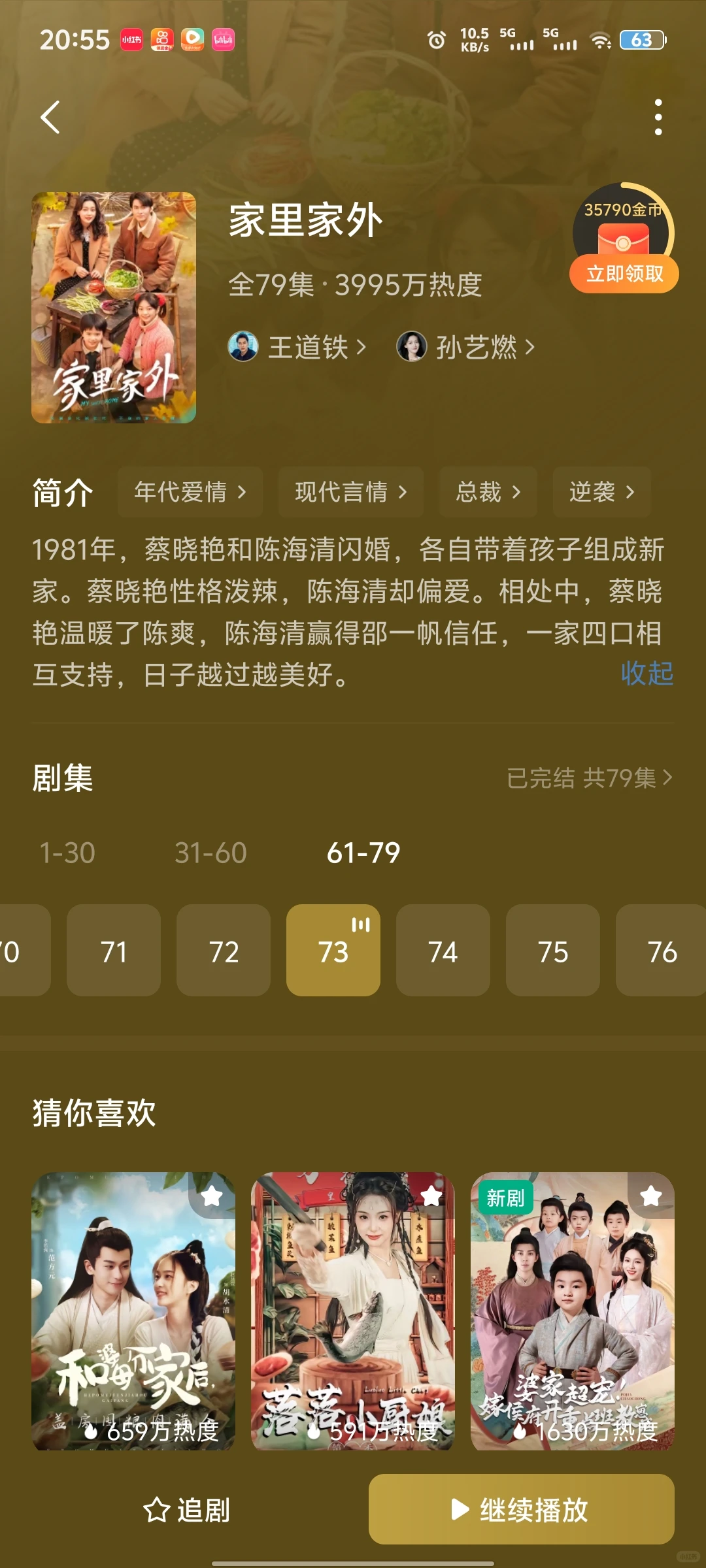 这是我看过最好看的短剧