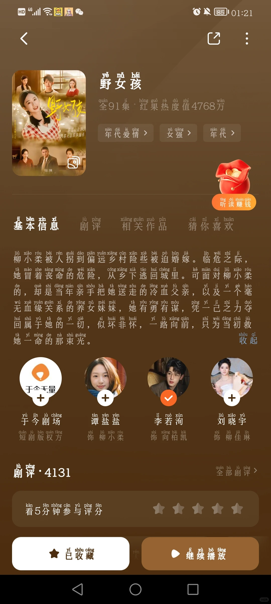 这些热播的年代剧，你们都看完了吗？