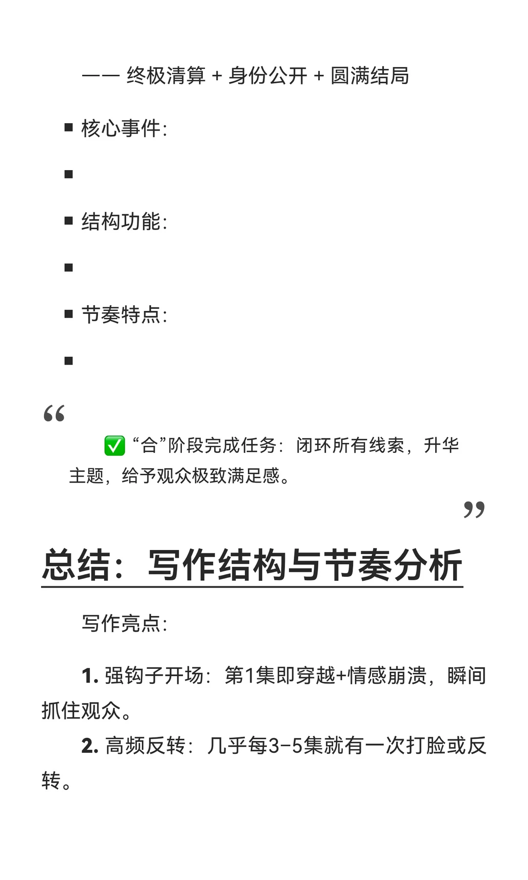 《重返大学，我靠先知横扫商界》（下）
