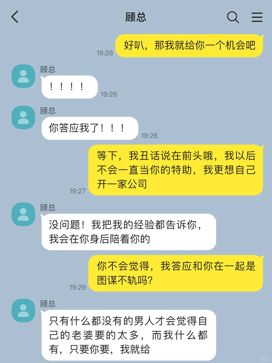 暗恋的总裁要联姻了（下）