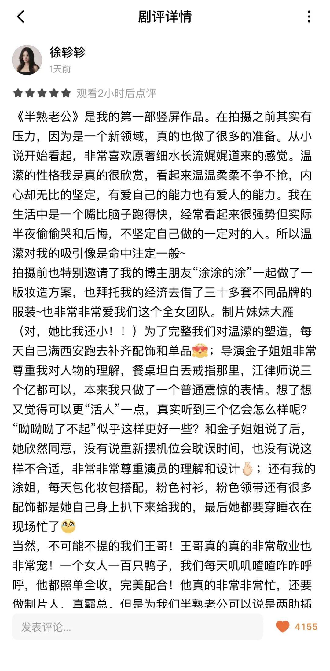 继太奶3又大爆的一部剧，甚至更上一层楼