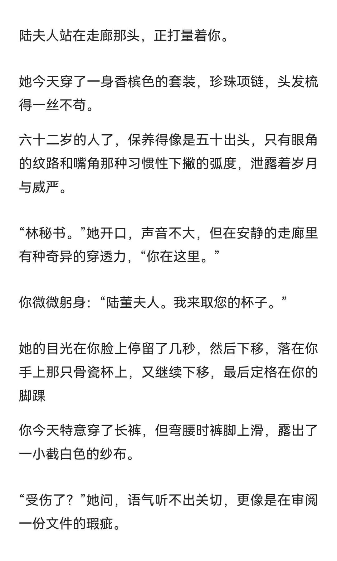 当他第一次对你大发脾气3