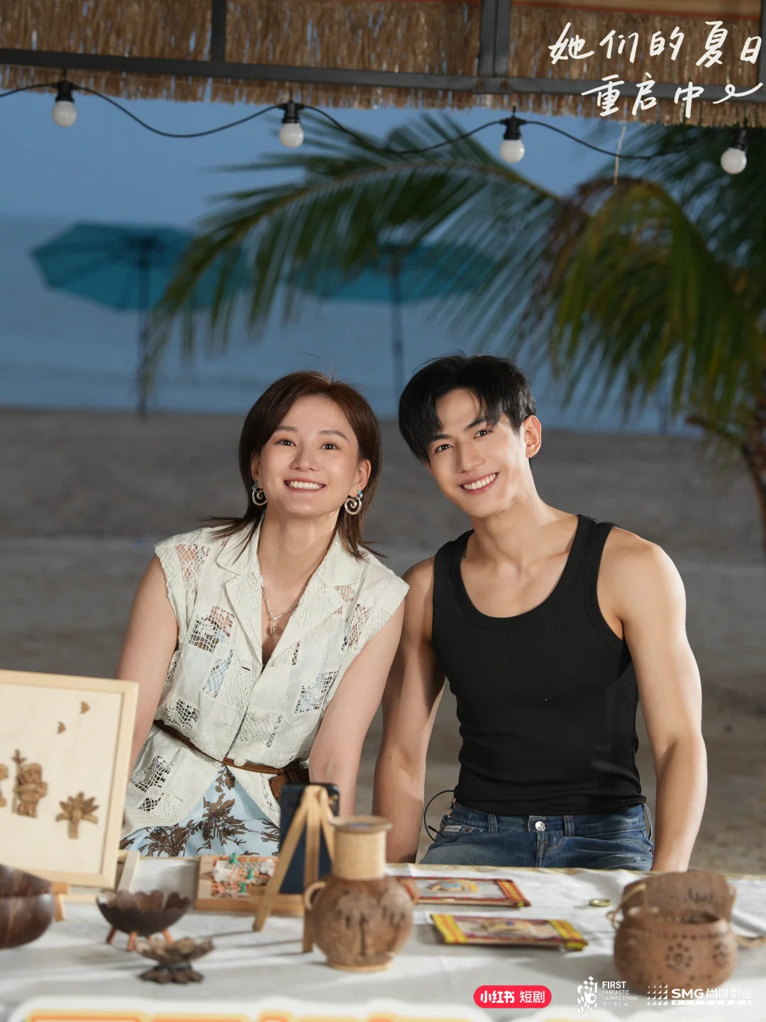 《她们的夏日重启中》剧照抢先看🌊🏖️🎬