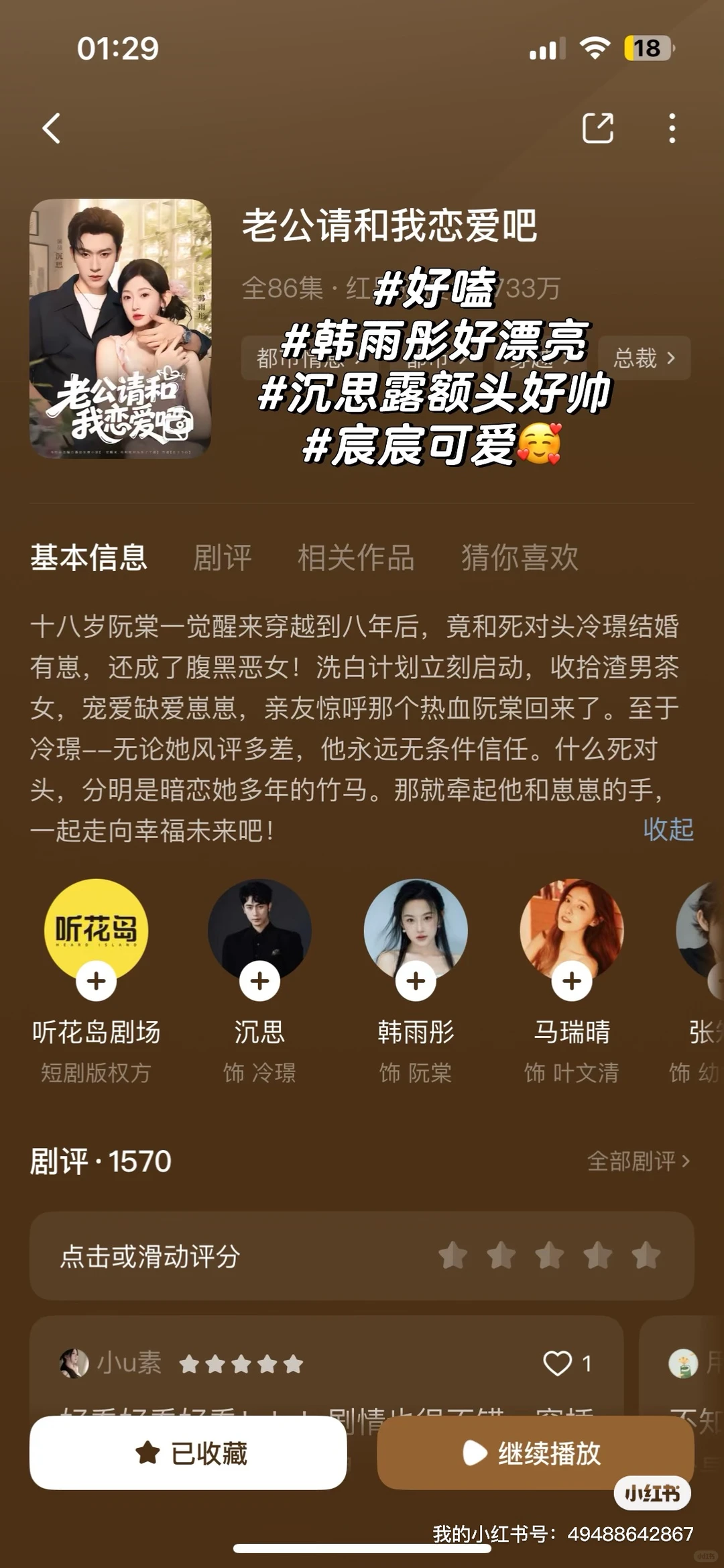 剧评｜短国遨游记之小说人上头实录2️⃣