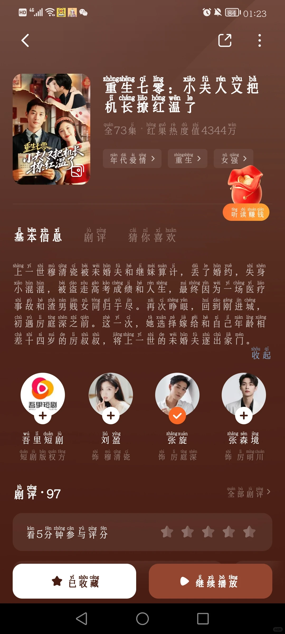 这些热播的年代剧，你们都看完了吗？