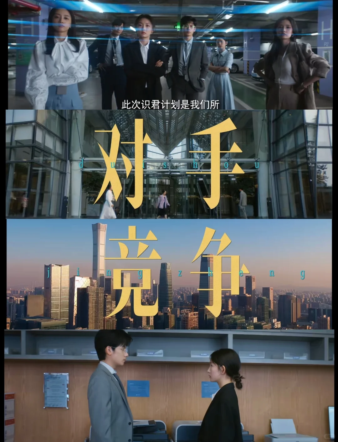 11.29播‼️职场成长开启青春offer之战🔥