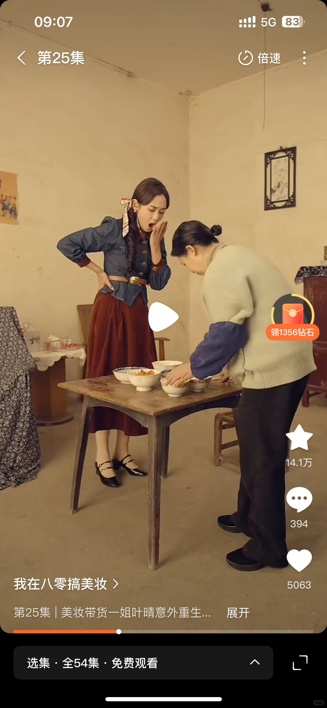 短剧年代文里，出镜率最高的一条裙子