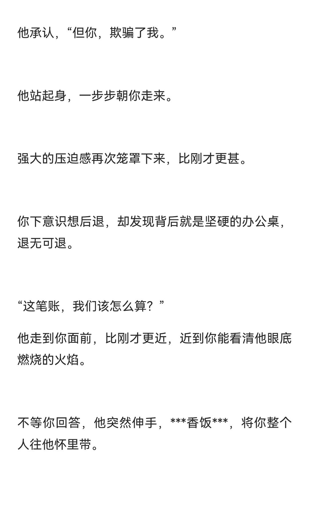 年上 / 今天换个姿势挨罚