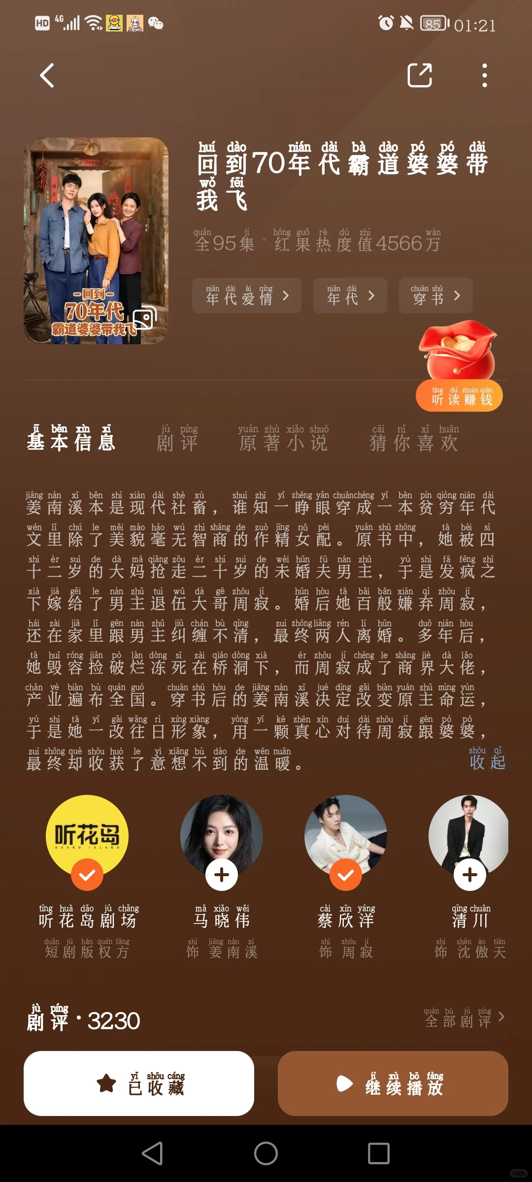 这些热播的年代剧，你们都看完了吗？