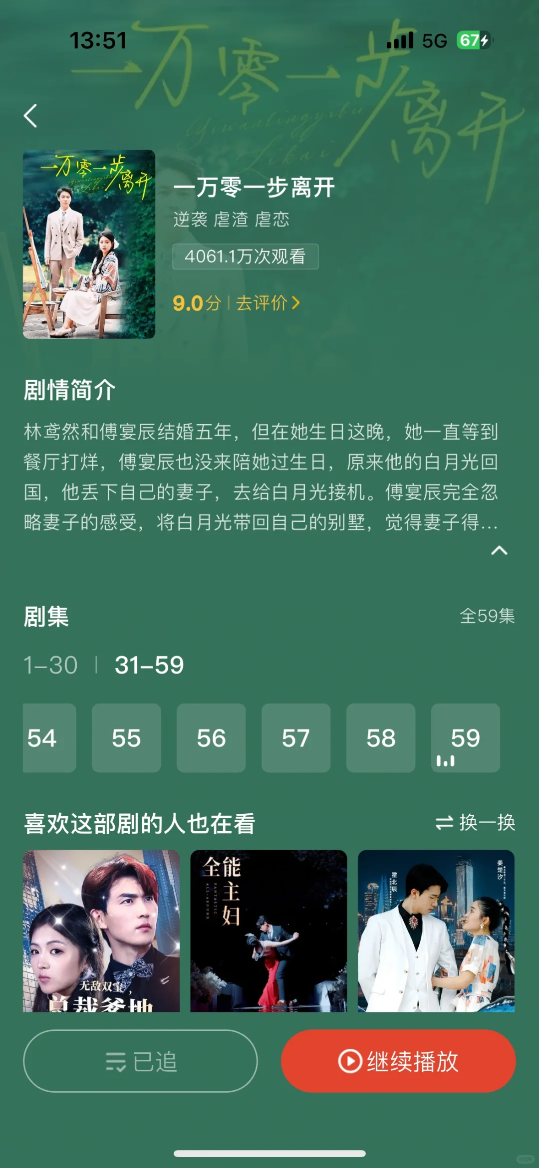 虐渣十部曲！短剧里装深情人设的渣男们