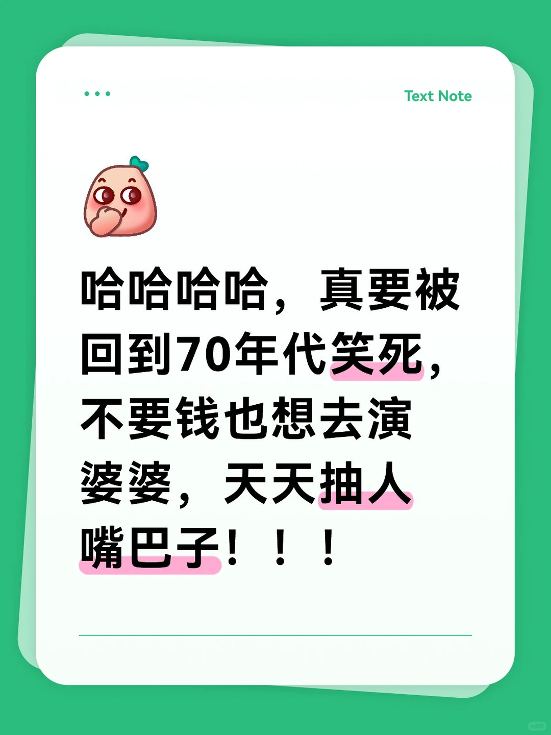 短剧还得是爽剧